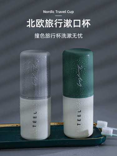 Комплект для путешествий, ополаскиватель для рта, зубная щетка, коробка для хранения, банка для хранения, сумка-органайзер