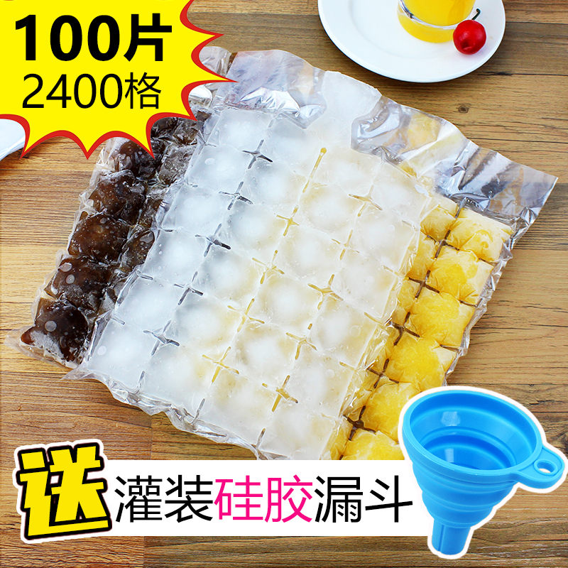 Ice tray self-sealing disposable ice bag edible frozen ice mold bag ice box 20 packs 5280 ice cube bags