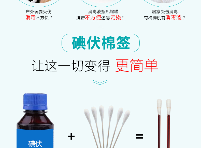 中國直郵一次性碘伏棉棒消毒液新生嬰兒肚臍消毒碘伏棒棉籤酒精棉片 碘伏棉籤100隻+酒精棉籤50隻