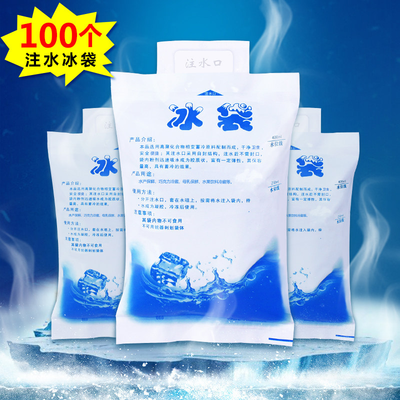 Water injection ice pack 100ml 400ml food seafood refrigerated freshness preservation, cold compress ice pack, insulation bag, fruit transportation express