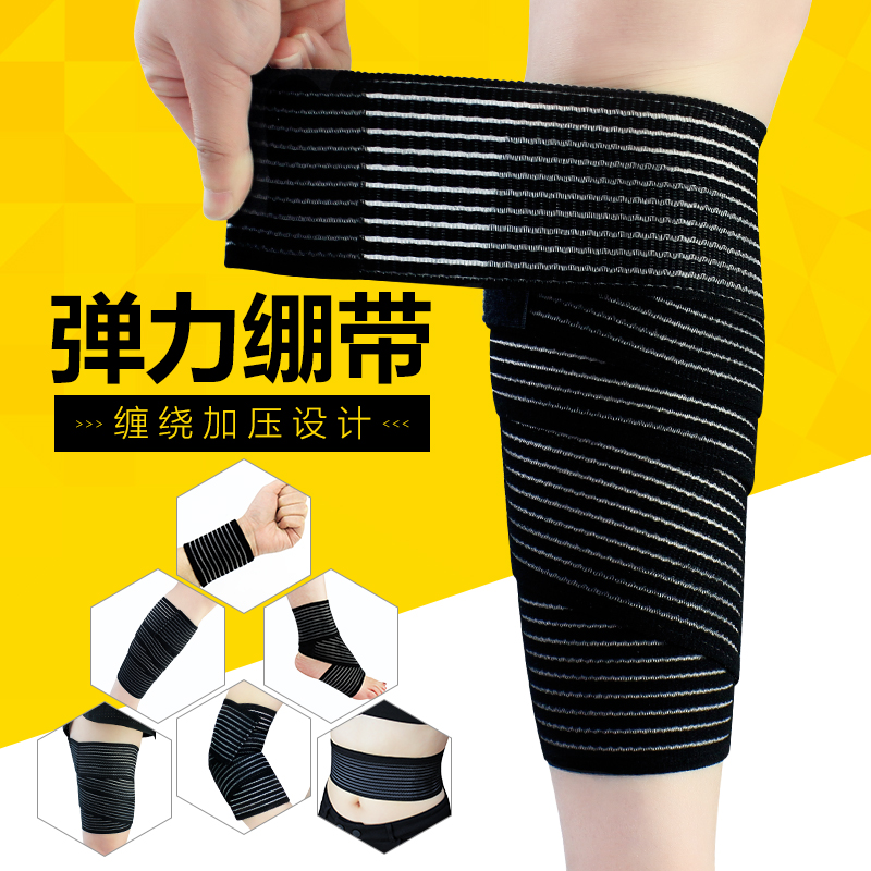 Elastic bandage Self-adhesive wrist support Ankle support Elbow support Running training Knee support Sports wrap pressure leg support Waist support Men and women