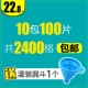 100 штук, 2400 ячеек