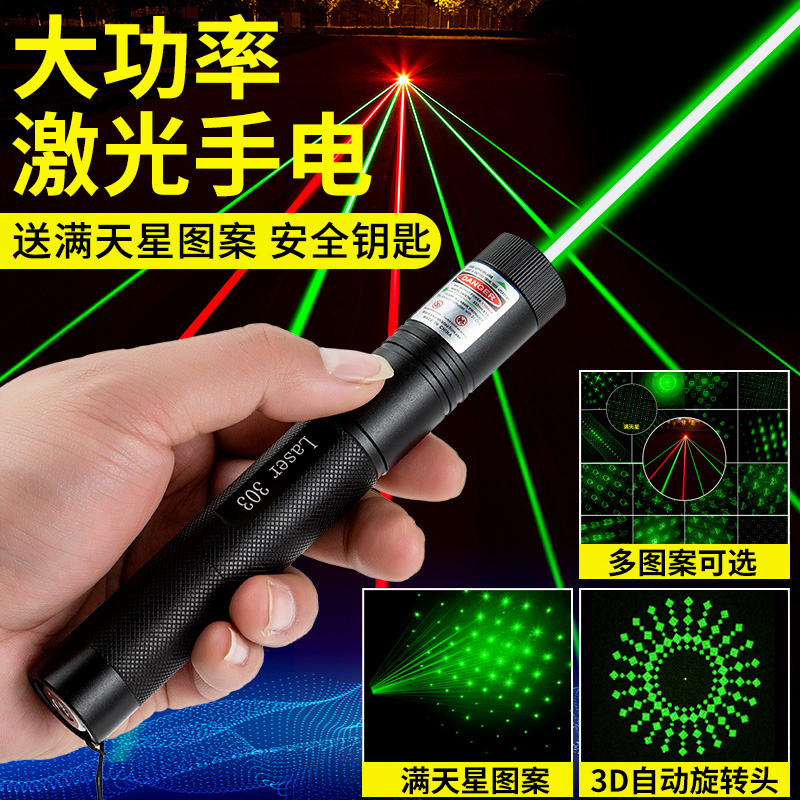 Laser pointer flashlight rechargeable conference high power laser pointer green light full of stars ppt class sales department sand table real estate consultant instruction pen pet funny cat children laser light toy