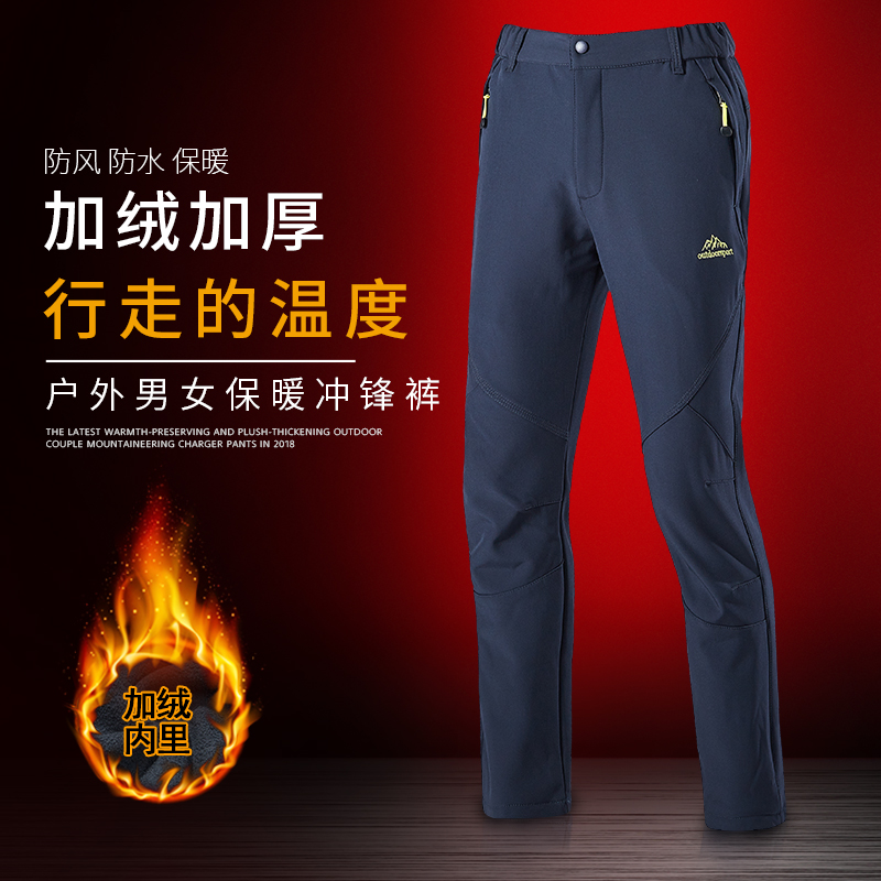 Outdoor assault pants for men and women winter plus velvet thickened warm windproof waterproof breathable elastic fleece soft shell climbing pants