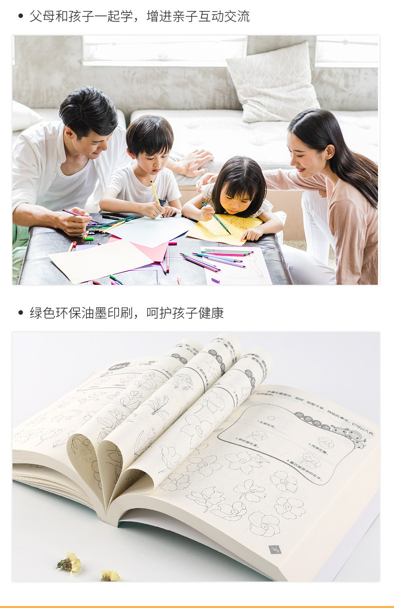儿童简笔画5000例 图10
