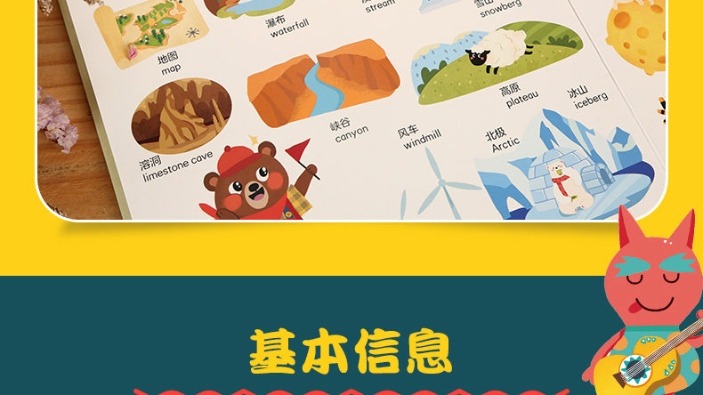 《幼儿英语启蒙500词》硬皮精装版 图21