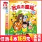 Choose any 4 volumes of 169. I can read nursery rhymes, interactive voice books, English children's three-dimensional interactive flip through, baby's point reading, cognitive early childhood education, point reading children's audio books, baby's English early education, fun voice books