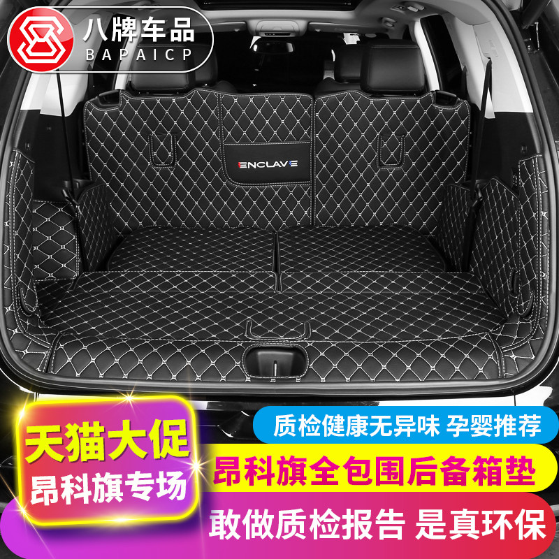 Apply the BikeoncoFlag trunk Trunk Cushion Full Siege of the Decorative Interior 67 Seats Special Rear Carriage Cushion Accessories