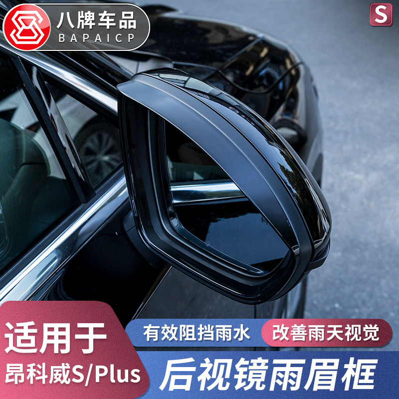 Rear mirror Rain-proof Water Everest Special Bike-en-Kowie S plus rear-view mirror barometer clear rain and gars to decorate