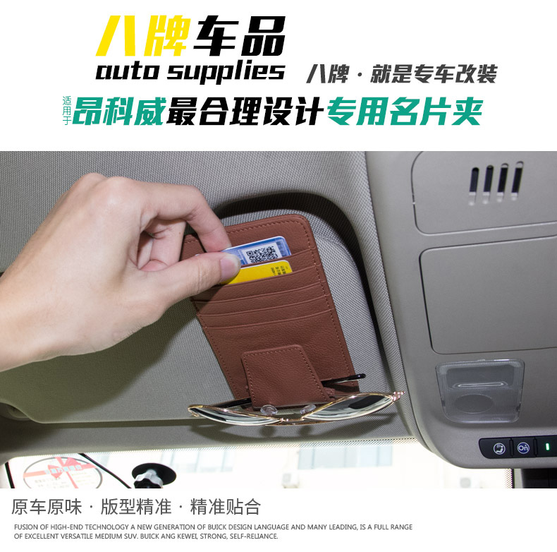 Áp dụng cho kính Angkewei clip kính xe khung Regal mới với giá treo thẻ kinh doanh đa chức năng chống nắng - Kính khung kinh mat