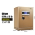 Nhà an toàn 45cm / 60/70/80 cao 3c chứng nhận chống trộm tường văn phòng lớn an toàn vào toàn bộ giường thép két sắt cho bé Két an toàn