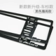 Khung biển số hợp kim kẽm quy định mới Honda CRV Crown Road XRV Accord Odyssey Bin Chi Tấm giấy phép hành chính - Kính