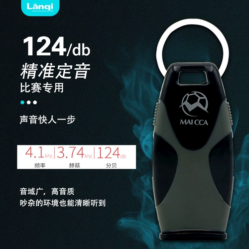 Баскетбольный футбольный профессиональный дорожный свисток для тренировок