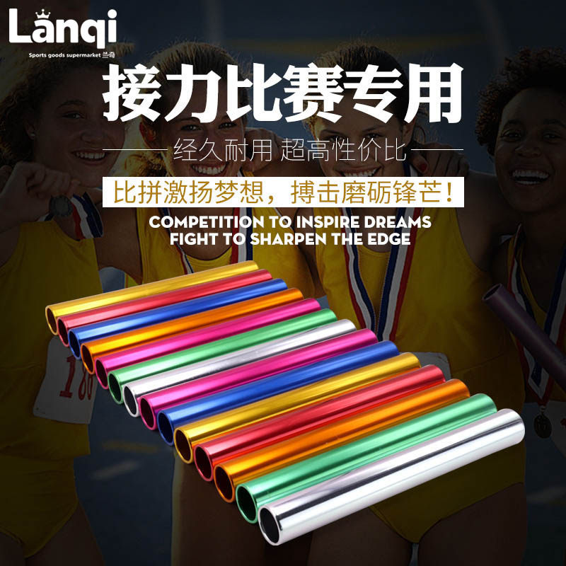Special aluminum alloy plastic red white children relay bar Kindergarten sponge sports props for relay baton track and field competitions 