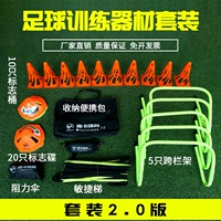 Комплект для тренировок, сумка