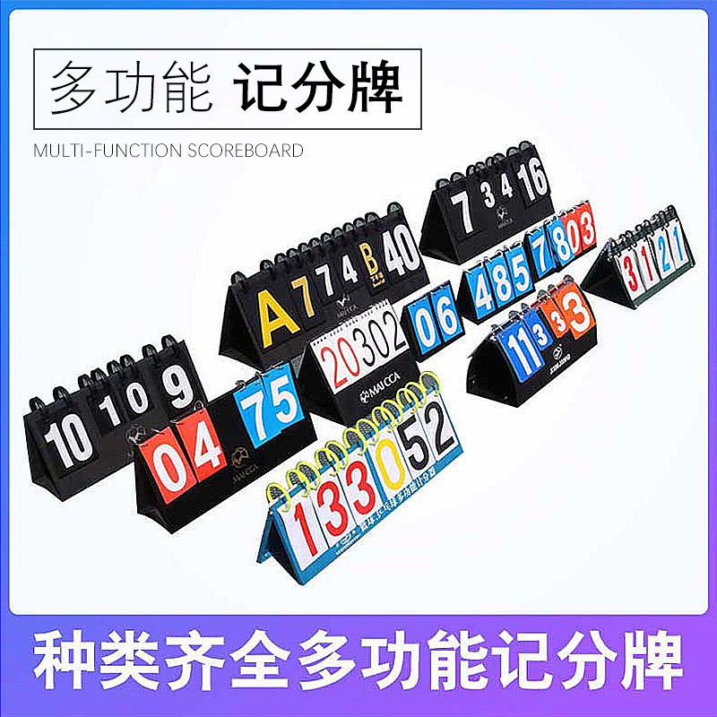 Football Match Scoreboard Basketball Scoreboard Scoreboard Scoreboard Scoreboard Scoreboard Table Tennis Badminton Scoreboard