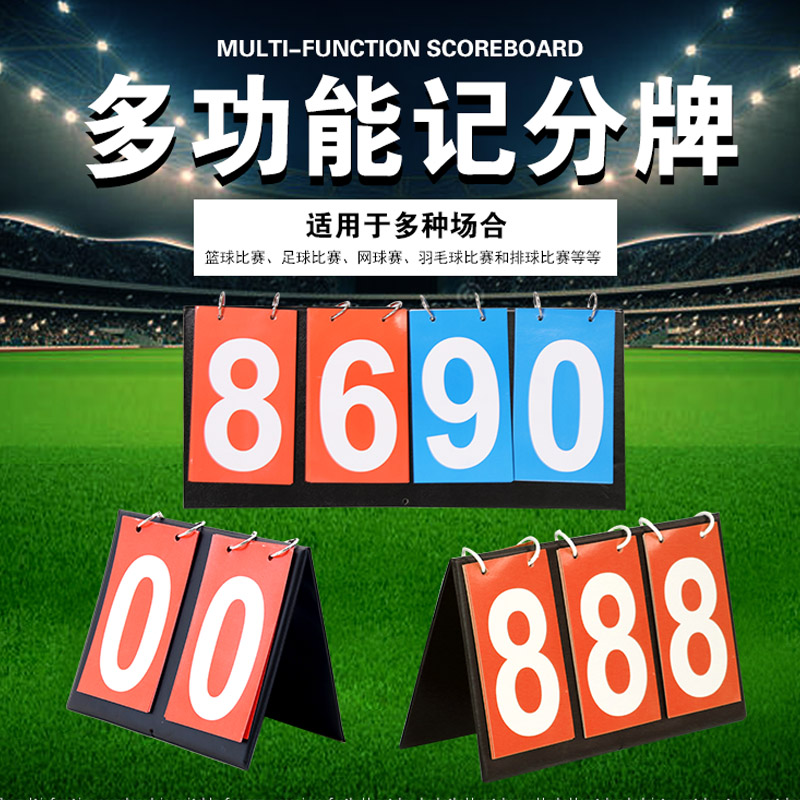 Football Basketball square Portable with training scoreboard 2 3 4 multi-function scoreboard Referee Competition scoring