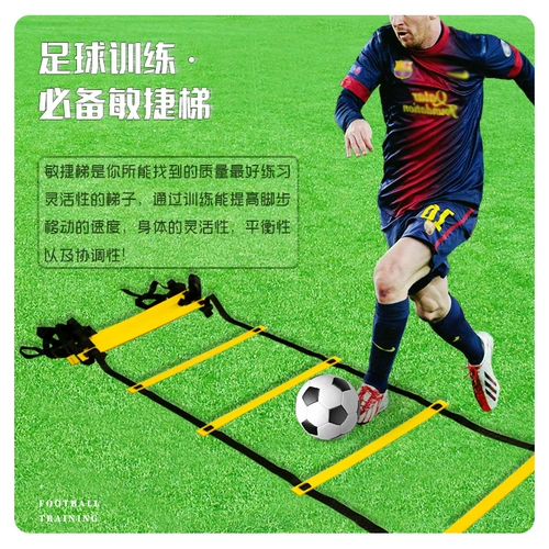 Баскетбольная гибкая лестница для тренировок, футбольное оборудование