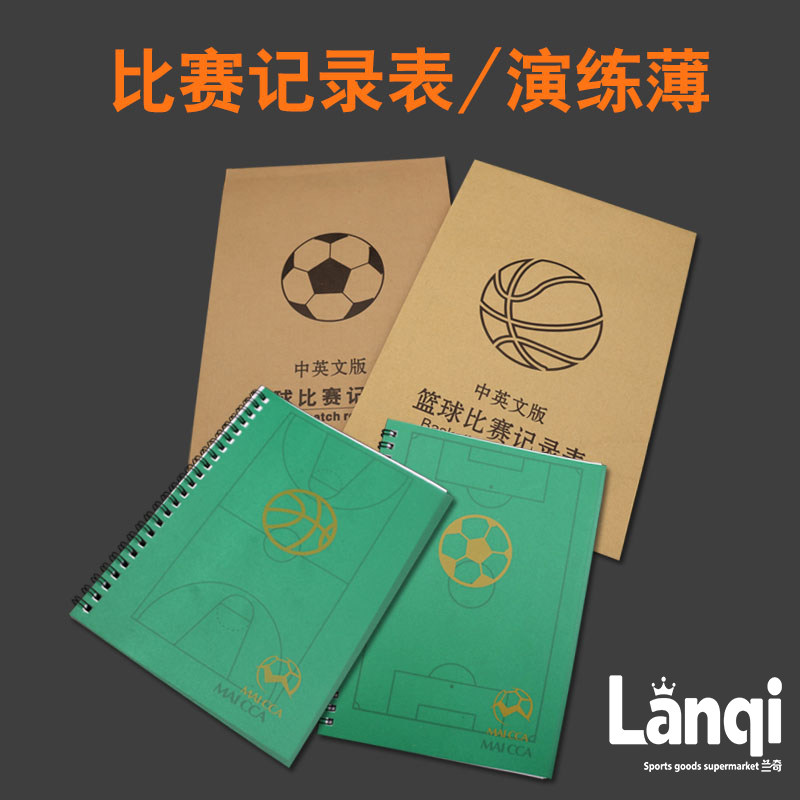 Ranch Basketball Game Referee Record Sheet Scorecard Scorebook Record Book Carbonless Duplicate Quadributton