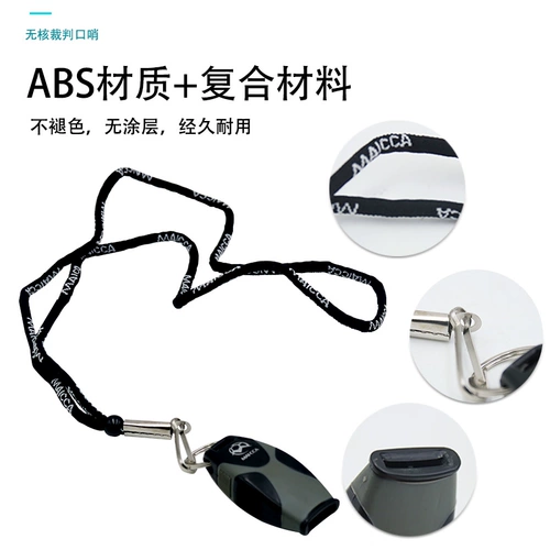 Баскетбольный футбольный профессиональный дорожный свисток для тренировок