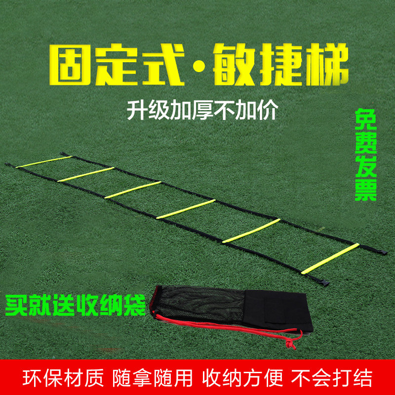 Agile ladder fixed jumping grid ladder energy ladder soft ladder rope ladder speed ladder step training ladder football training equipment