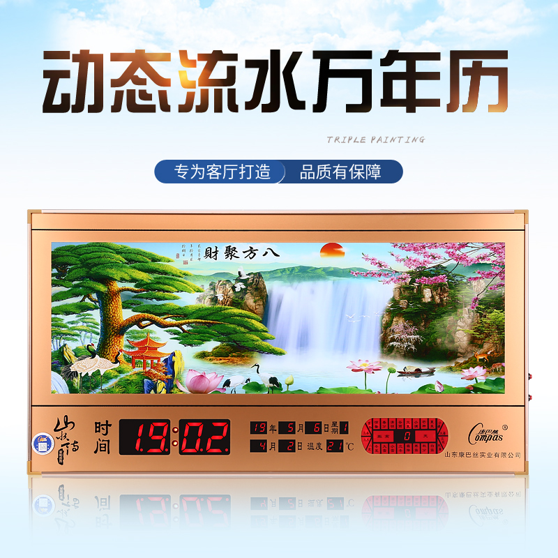 Conpasse LED digital dynamic pictorial scenery flowing water Wanyear calendar Electronic large hanging clock Living room mute luminous watches