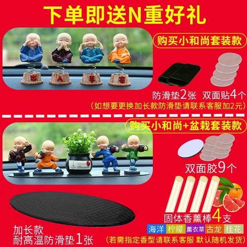 2024 Новые автомобильные украшения автомобиль интернет-знаменитость четыре не маленькие монастые автомобильные центр