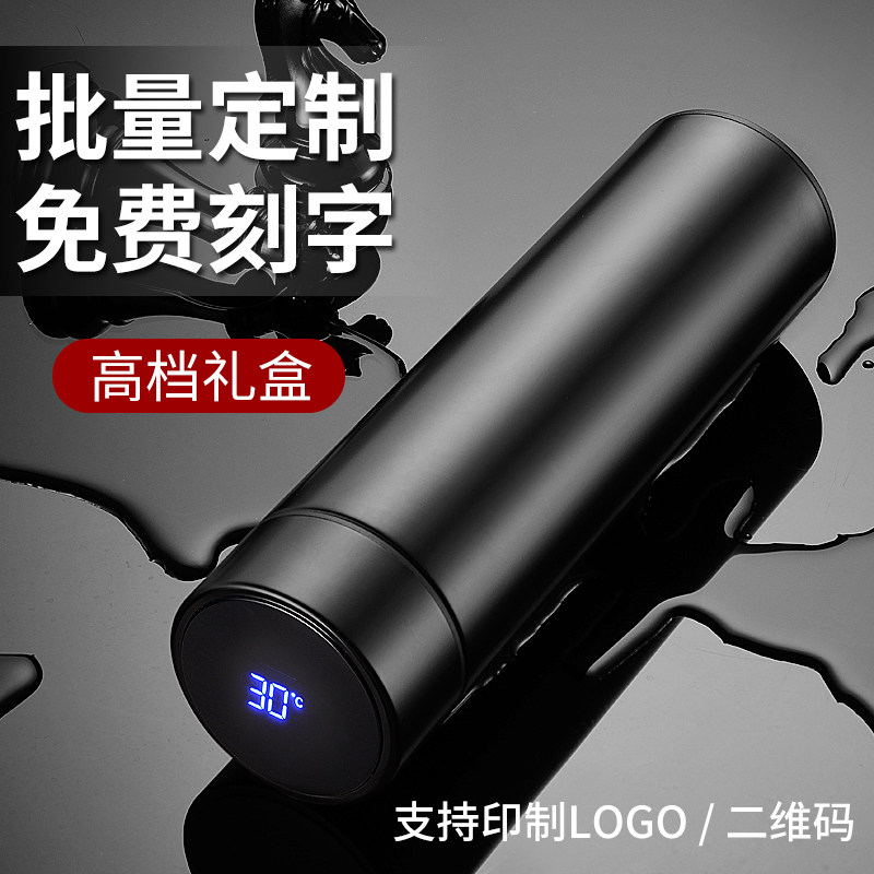 Smart thermos cup gift cup advertising cup custom water cup printing logo engraving wholesale custom opening gift cup