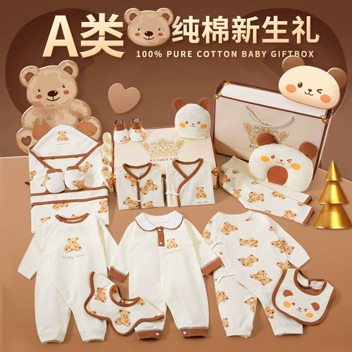 Детский комбинезон для новорожденных, подарочная коробка, хлопковый высококлассный комплект для молодой матери, подарок на день рождения