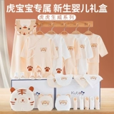 Детский комбинезон, подарочная коробка для новорожденных, хлопковый комплект, подарок на день рождения