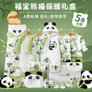 婴儿衣服礼盒秋冬加厚套装新生儿满月宝宝百天周岁见面礼物待产包