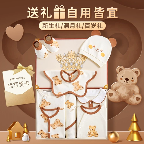 Детский комбинезон для новорожденных, подарочная коробка, хлопковый высококлассный комплект для молодой матери, подарок на день рождения