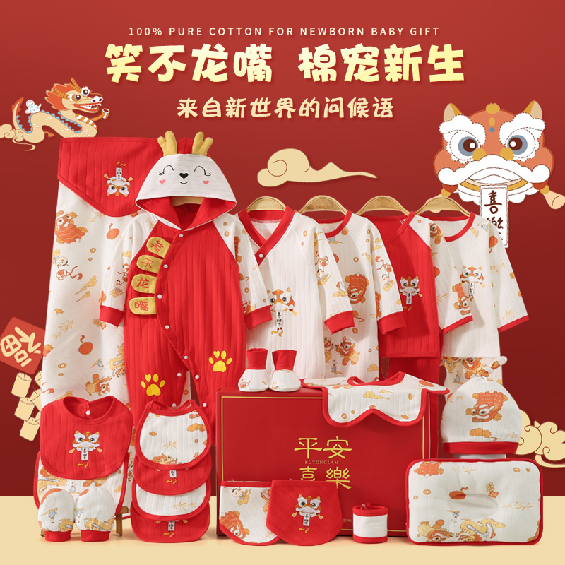 Newborn Clothes Baby Gift Boxes Autumn Winter Suit Just Born Dragon Baby First Birth Full Moon Meet Gift Items-Taobao