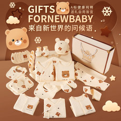 Newborn Baby Clothes Gift Box, Newborn Meeting Gift, Full-Month Baby Gift, High-End Supplies for Infants and Young Children