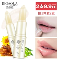 Boquan Yakou Oil Lip Balm Mật ong dưỡng ẩm Giữ ẩm Không màu Môi Chống nứt nẻ Sinh viên nữ chính hãng - Son môi son màu cam gạch