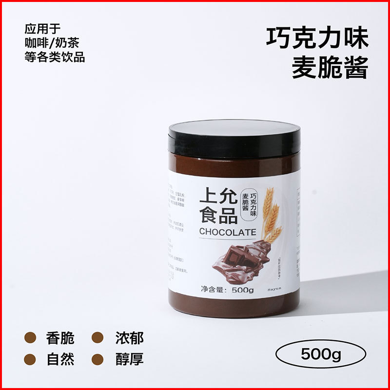 Shangyun Food Chocolate Wheat Crisp Spread for Flower Tea, Milk Tea, Coffee Beverage Shops, Commercial Use 500G/Can Shangyun Food Chocolate Wheat Crisp Spread for Flower Tea, Milk Tea, Coffee Beverage Shops, Commercial Use 500G/Can
