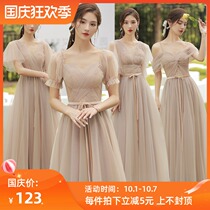 Bridesmaid clothing spring and autumn 2021 new summer fairy temperament sister Group evening dress female thin bridesmaid dress Small Senior