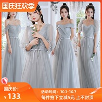 Grey bridesmaid uniform 2021 New Spring and Autumn Fairy temperament sister Group dress female senior sense bridesmaid dress Korean niche
