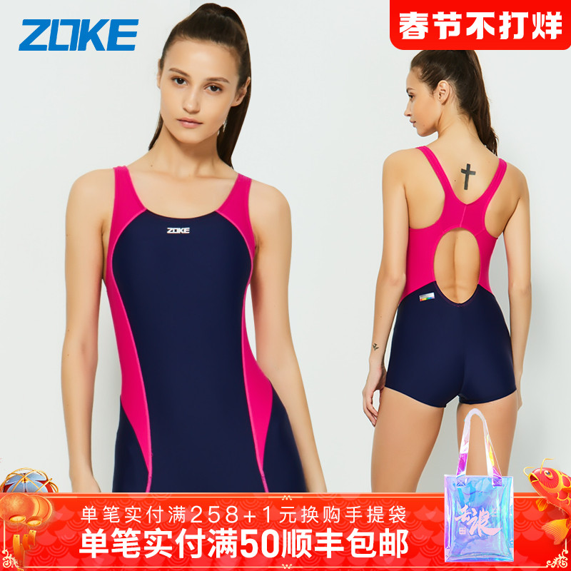 zoke swimsuit women conservative professional training sports swimsuit one-piece flat angle large size fast dry cover belly thin swimsuit