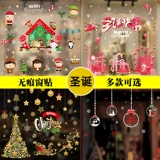 Стеклянные рождественские наклейки, электрический креативный декор на стену, не оставляет следов