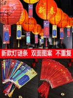 Угадайте фонарь Idison Card Lantern Idison традиционный фонарь Ruines