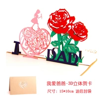 Я люблю отца