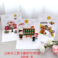 Трехмерный комплект, 3 предмета