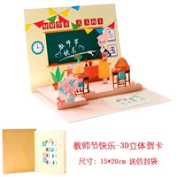 С Днем учителя