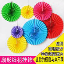  Colorful decorative paper fan flower pull flower decoration charm Kindergarten shopping mall shop window stage background dress up arrangement