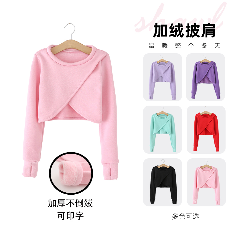 Dance Suit Children Women's Practice Service Autumn Winter Long Sleeve Plus Suede Cape Shoulder small sweater thickened blouses jacket