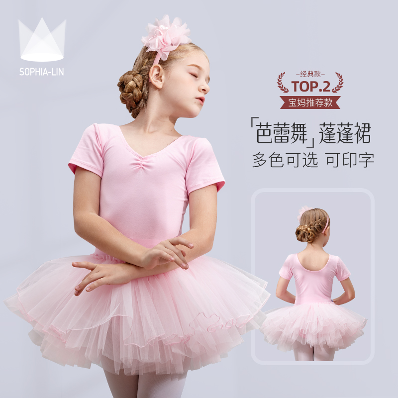 Children's dancer girl's autumn and winter long sleeves new practice Ballet Dancer Chinese Dance Danced Fluffy Skirt