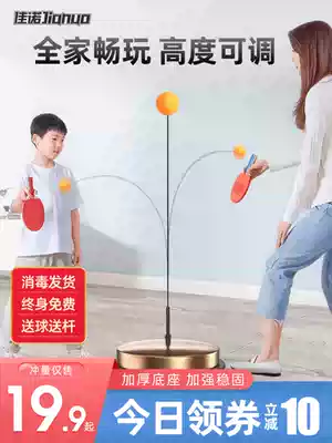 Table tennis trainer self-training artifact home indoor children's pong exercise device against training toys