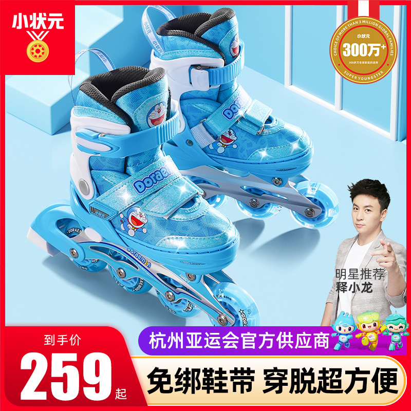 Small champion skates children beginner boys and girls roller skating roller skates equipment full set of adjustable size skating