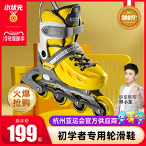 Small Yuan Roller Skates Children's Full Brand Professional Skating Roller Skates Roller Ice Boys Girls Adult Beginner